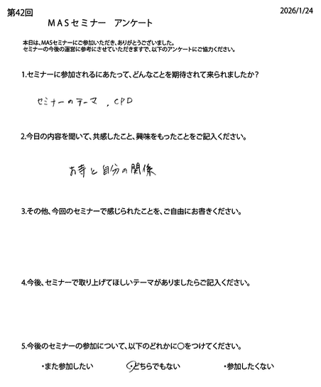 第42回アンケート11