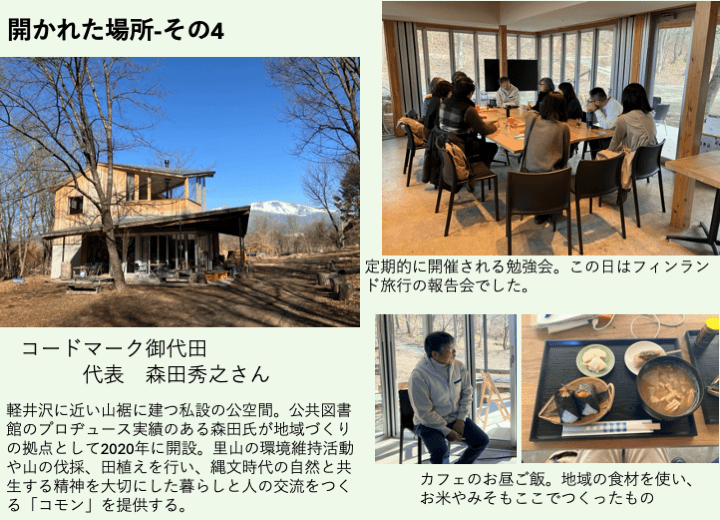 田口 第42回 資料6