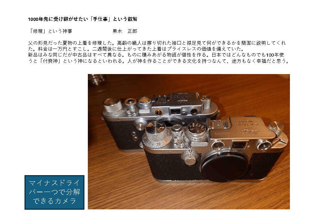 黒木 第43回 資料1