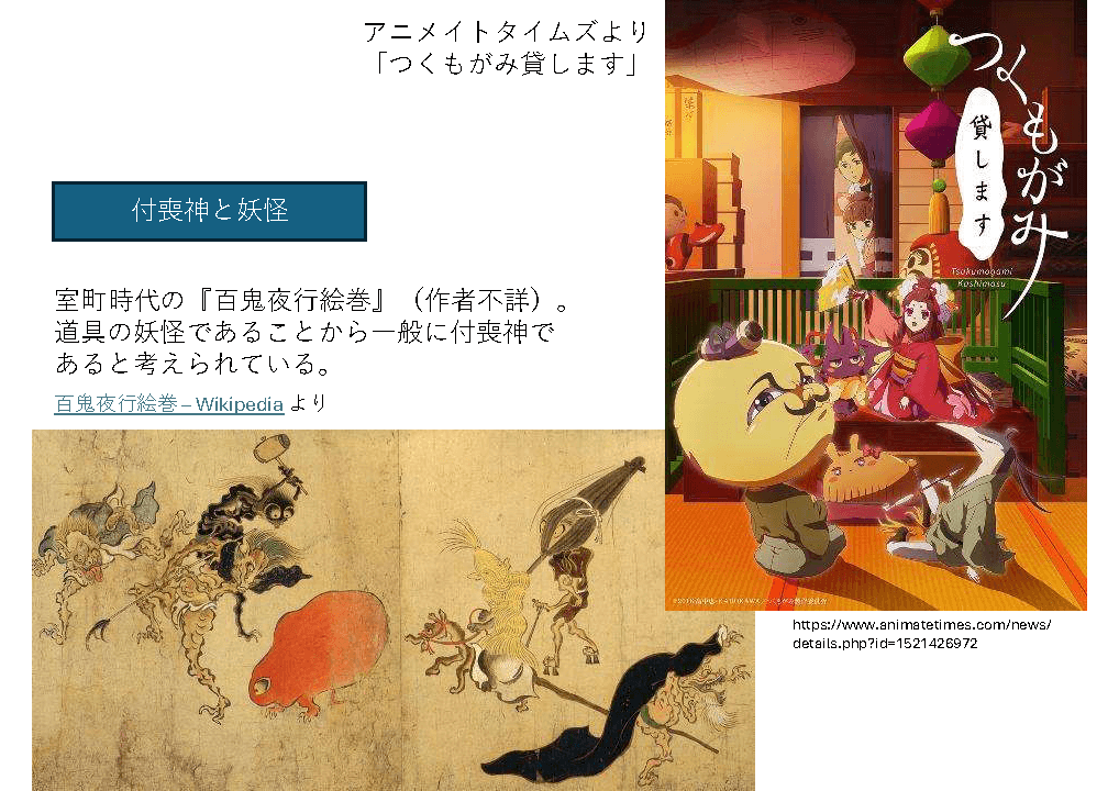 黒木 第43回 資料4