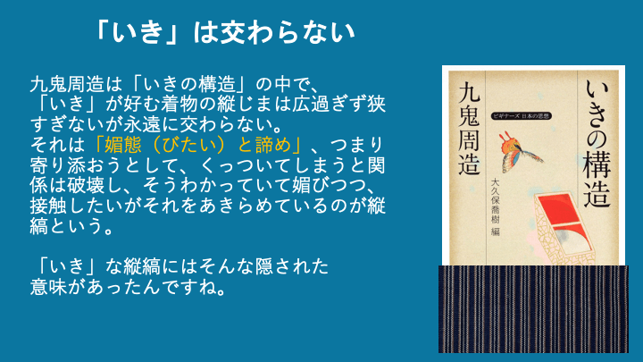 宮田 第43回 資料3