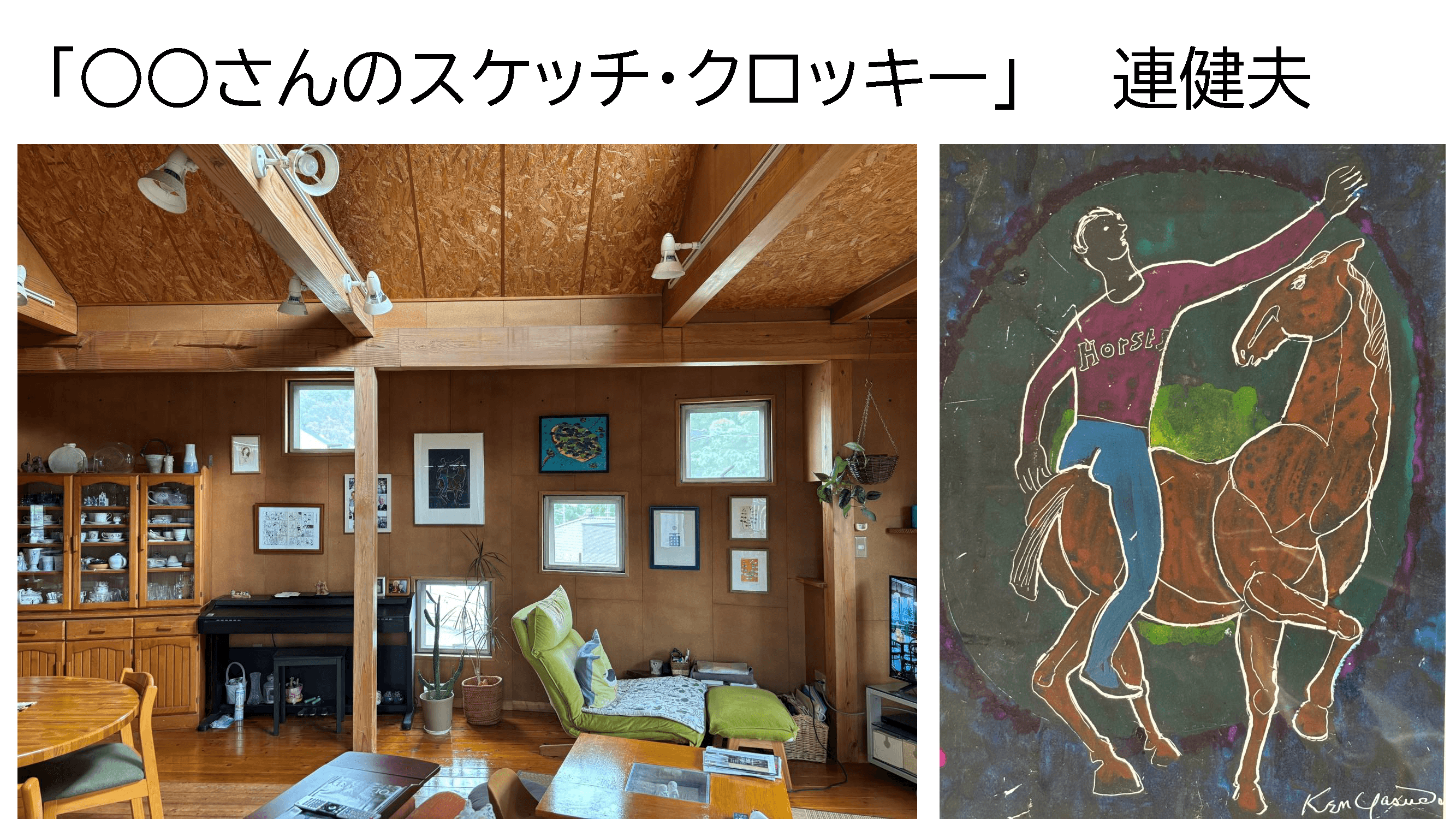 連 第43回 資料1