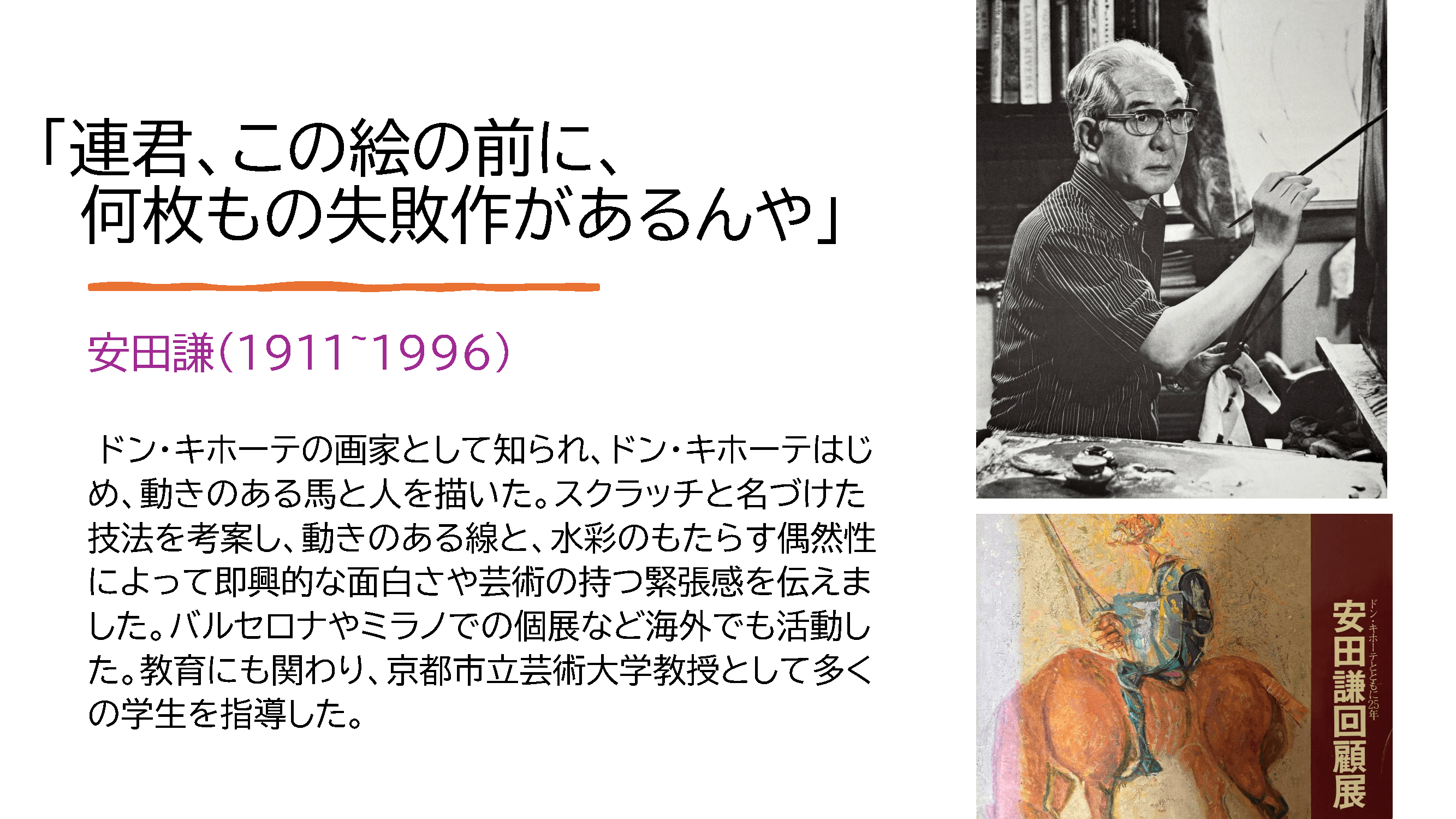 連 第43回 資料2