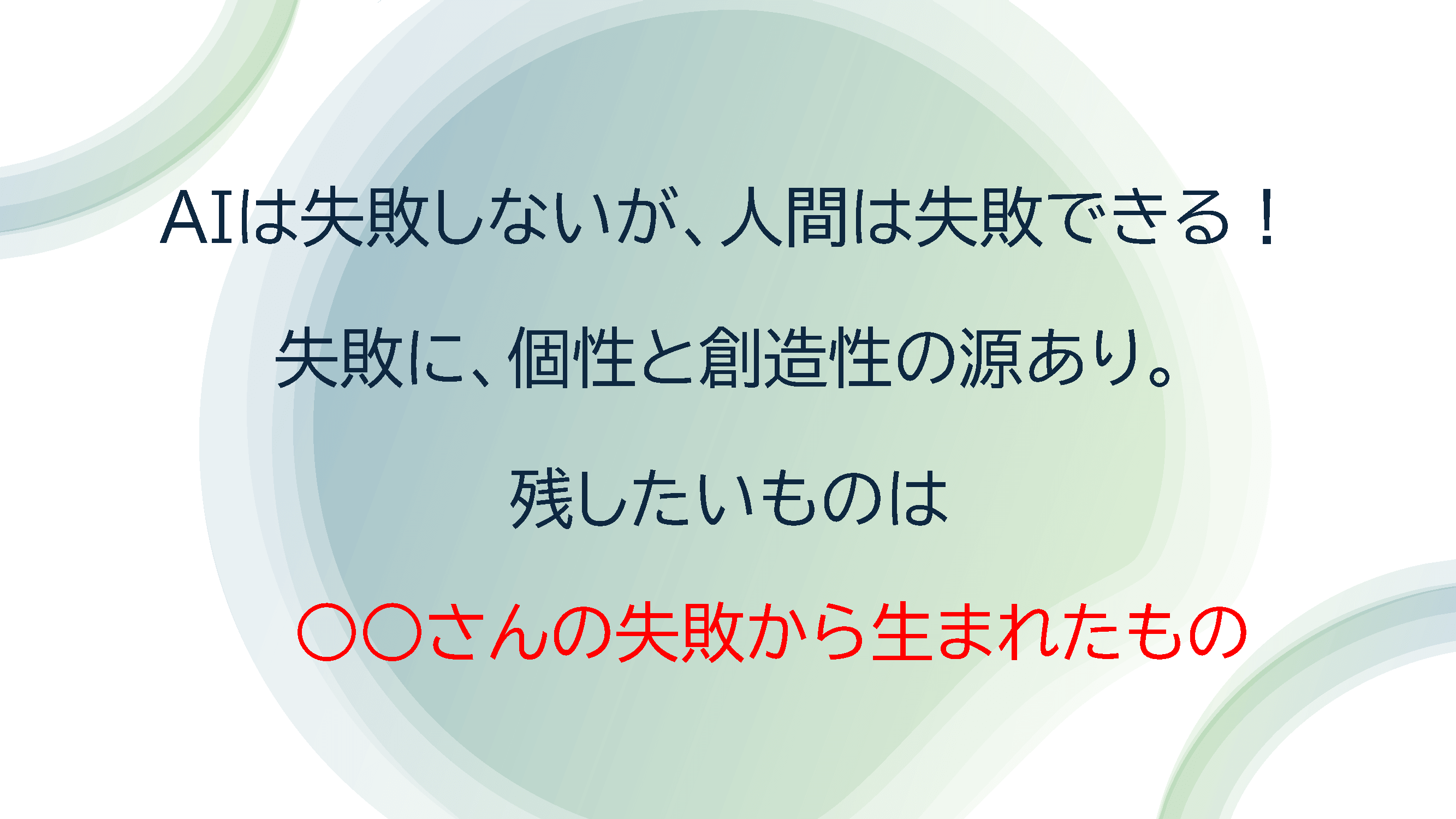 連 第43回 資料5