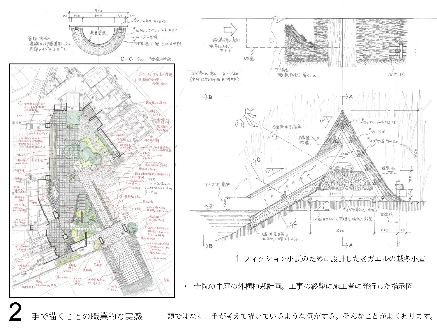 小川 第43回 資料2