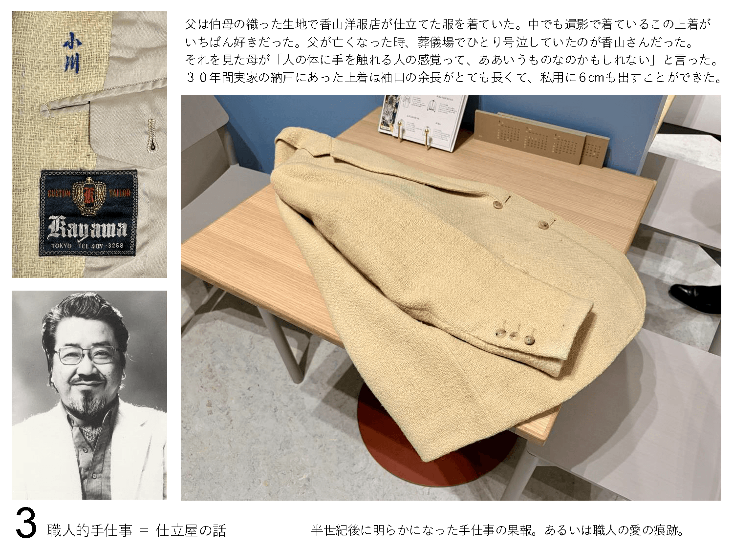 小川 第43回 資料3
