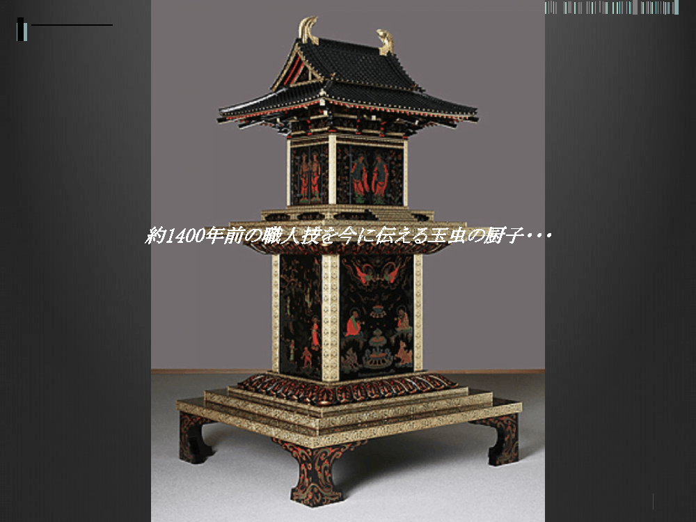 武田 第43回 資料3